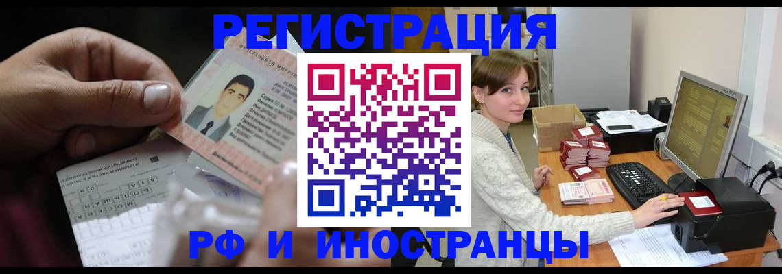 регистрация для школы в Якутии